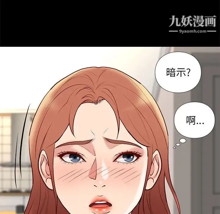 邂逅 第24话 第90页