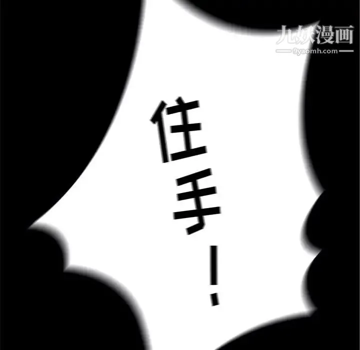 邂逅 第24话 第79页