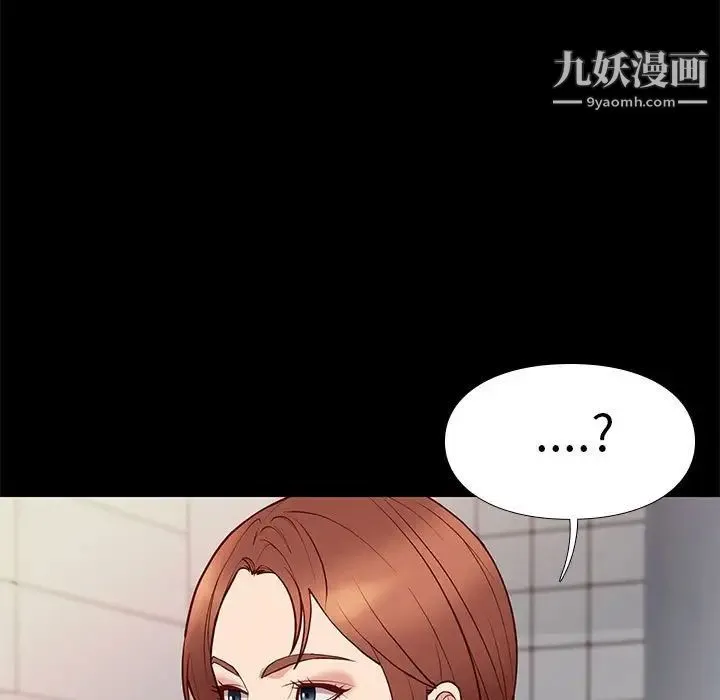邂逅 第24话 第11页
