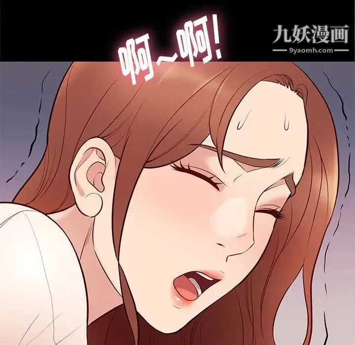 邂逅 第24话 第62页