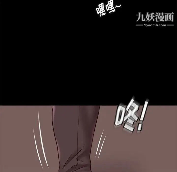 邂逅 第24话 第131页