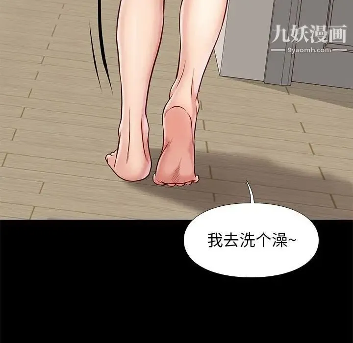 邂逅 第24话 第111页