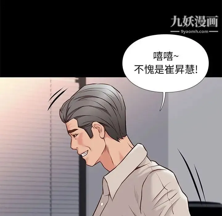 邂逅 第33话 第35页