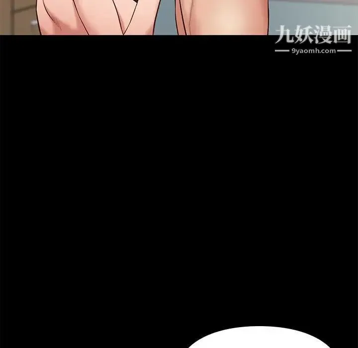 邂逅 第33话 第55页