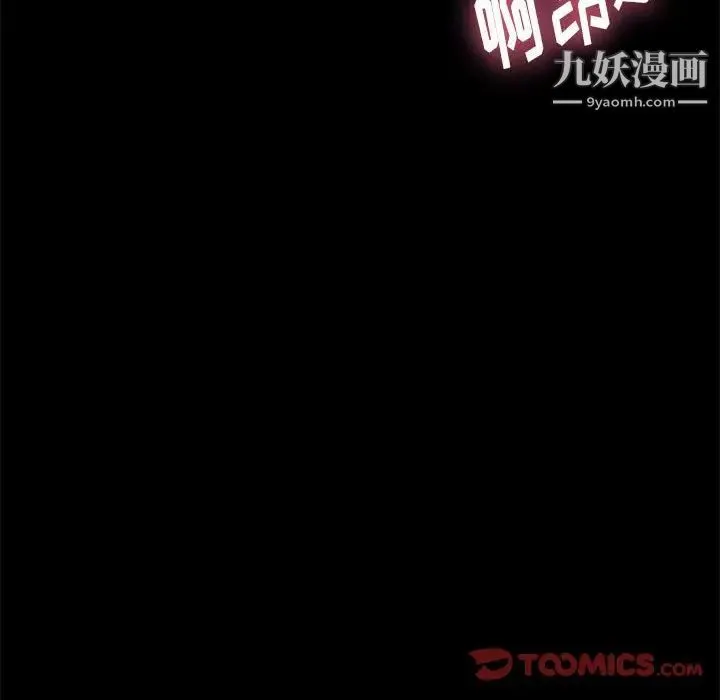 邂逅 第33话 第93页