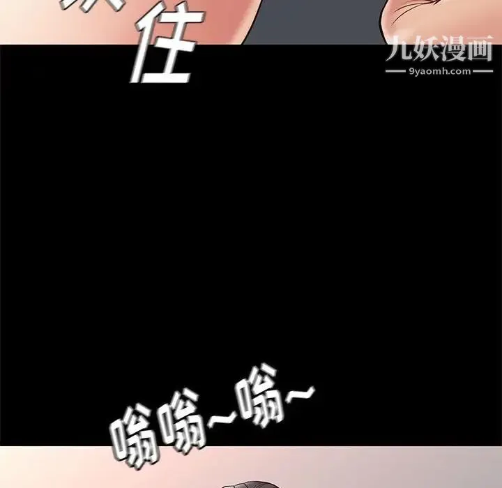邂逅 第33话 第130页