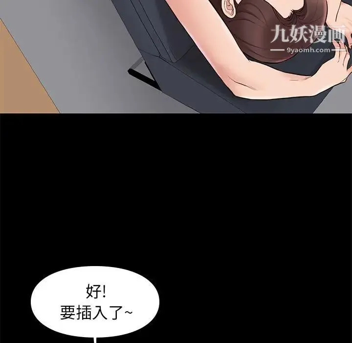 邂逅 第33话 第128页