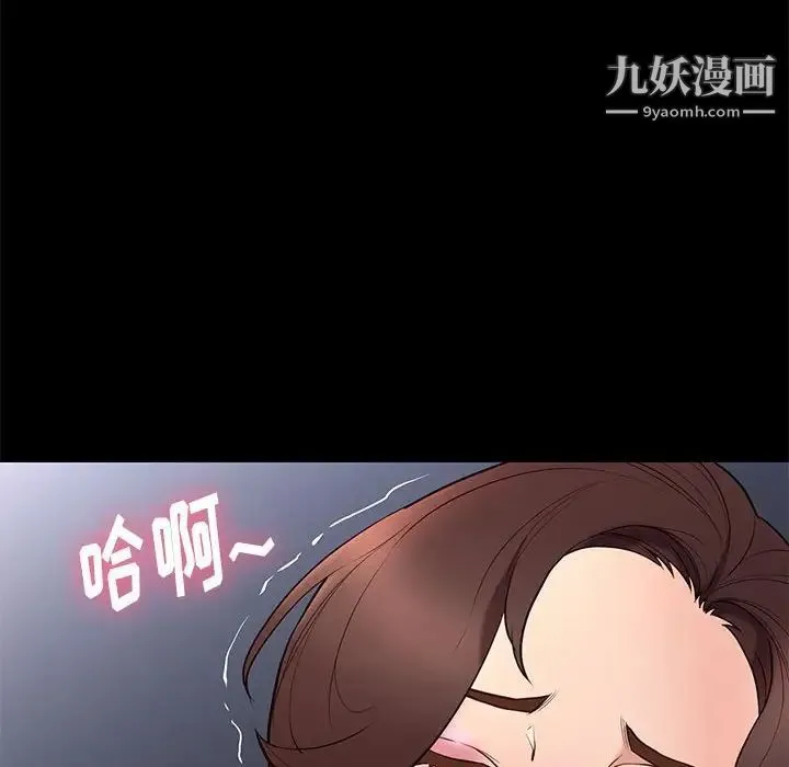 邂逅 第33话 第100页