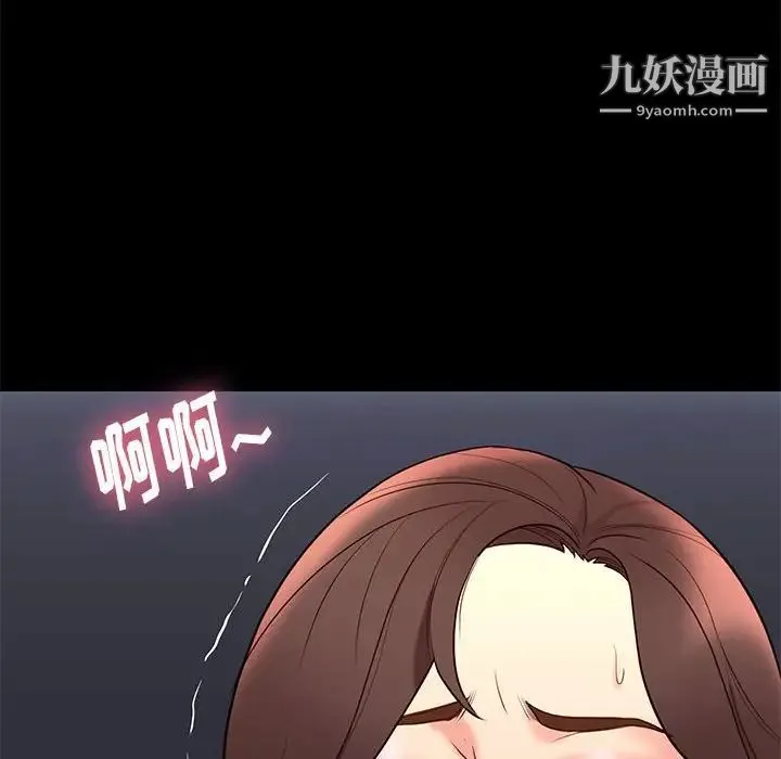 邂逅 第33话 第91页