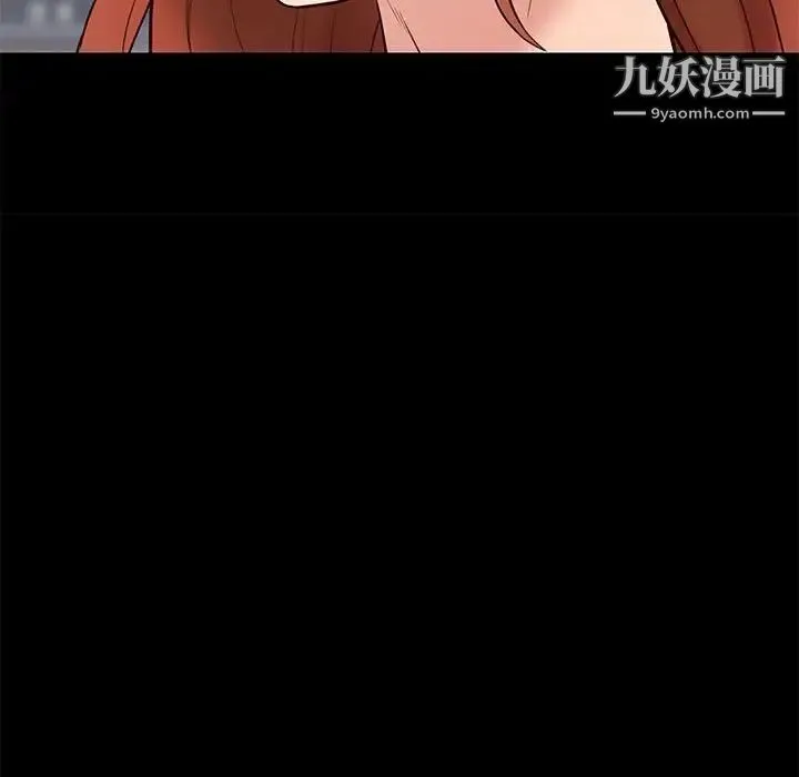 邂逅 第33话 第22页