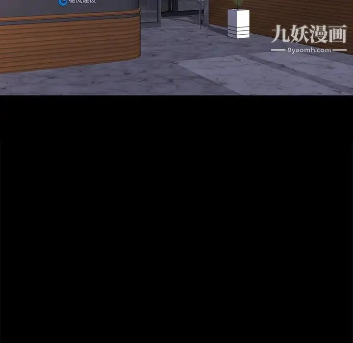邂逅 第33话 第26页