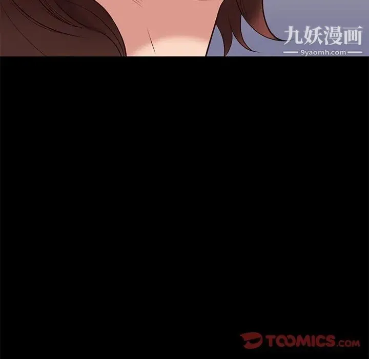 邂逅 第33话 第63页