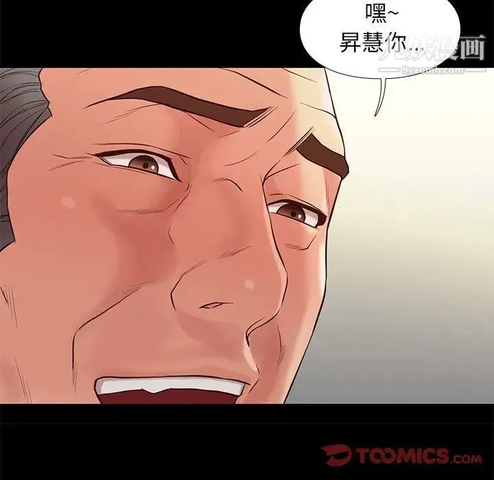 邂逅 第33话 第114页