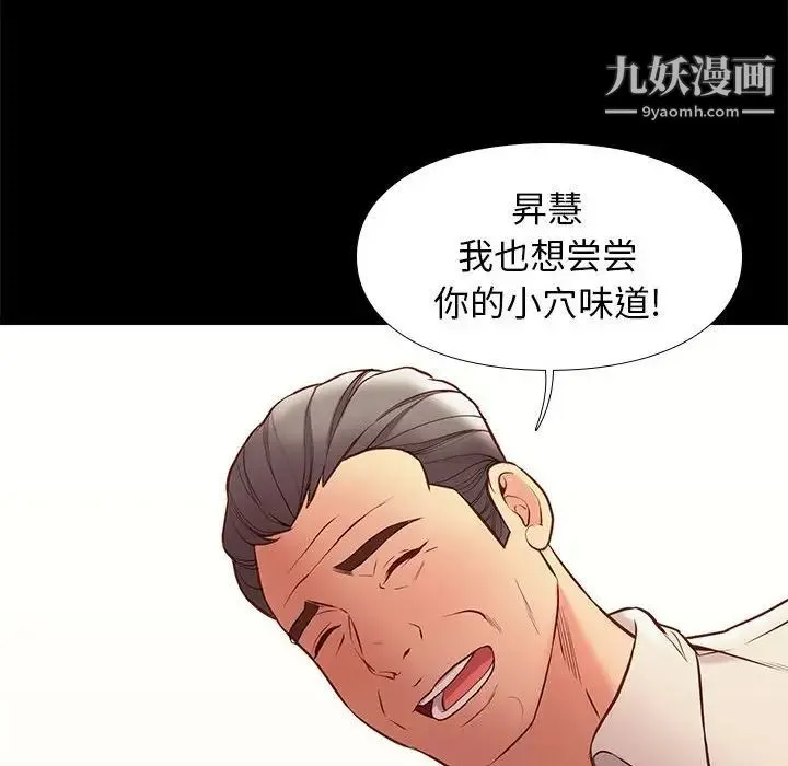 邂逅 第33话 第64页