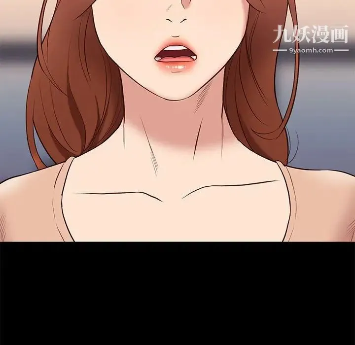 邂逅 第33话 第16页