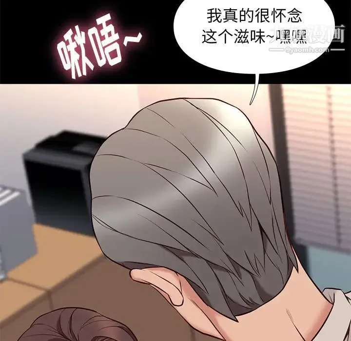 邂逅 第33话 第56页