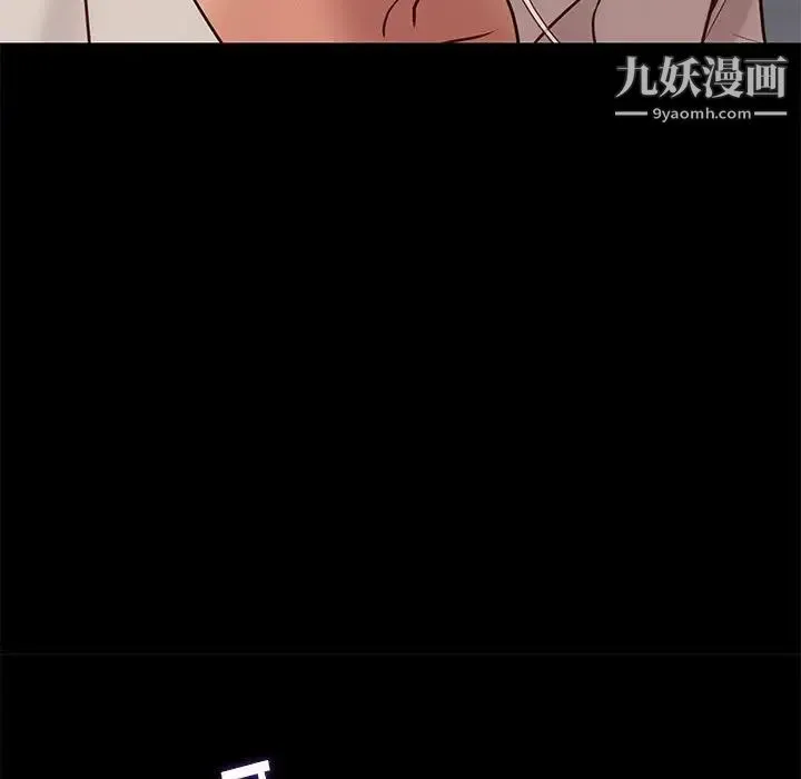 邂逅 第33话 第77页