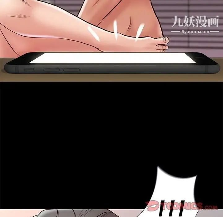 邂逅 第33话 第132页
