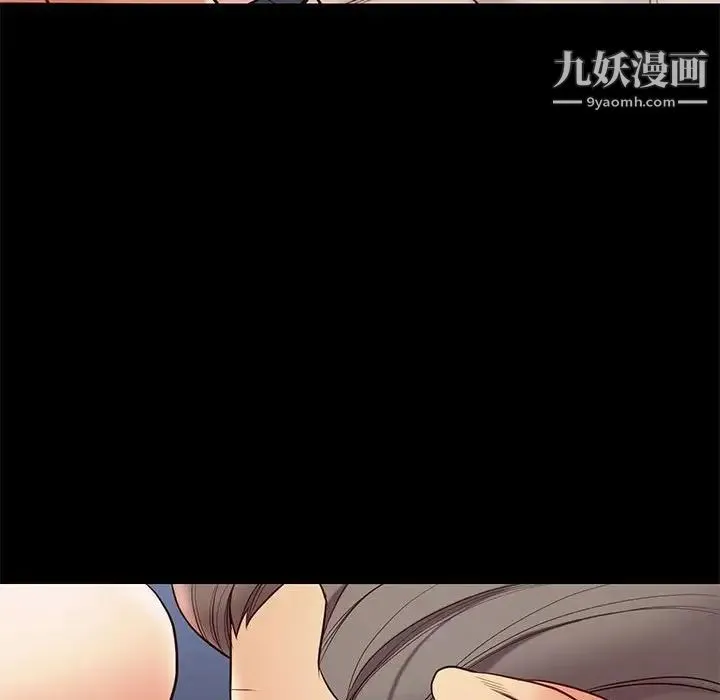 邂逅 第33话 第71页