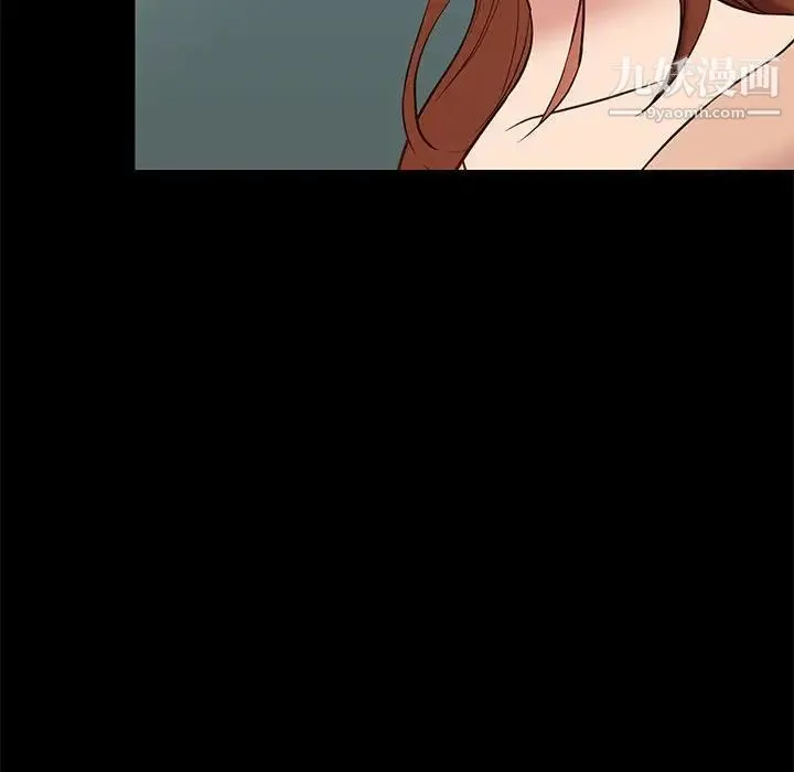 邂逅 第33话 第8页