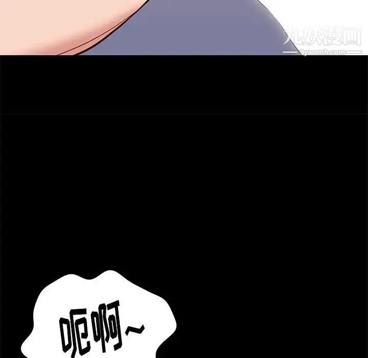 邂逅 第33话 第59页