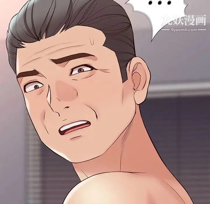 邂逅 第33话 第133页