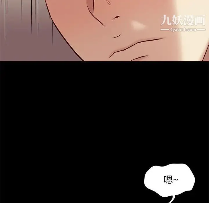 邂逅 第36话 第82页