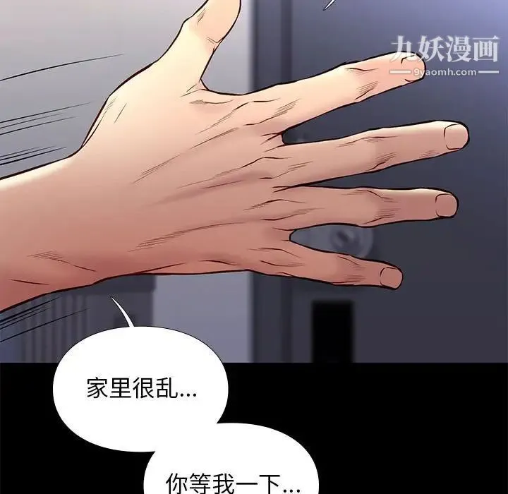 邂逅 第36话 第19页