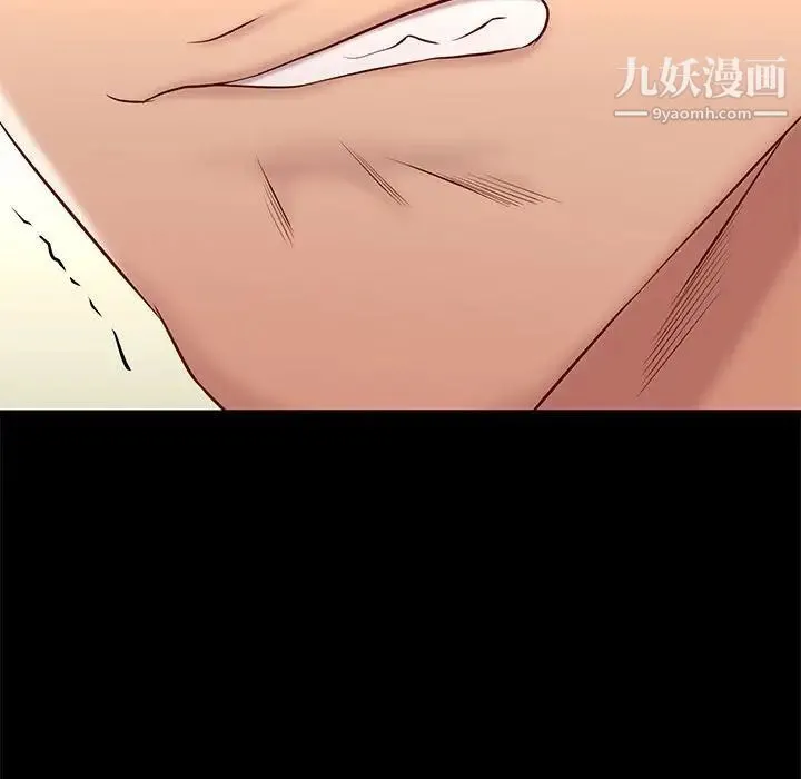 邂逅 第36话 第91页