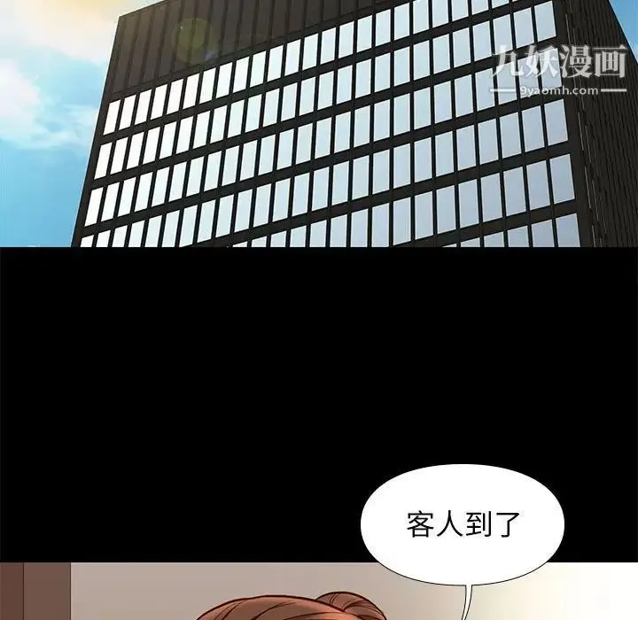 邂逅 第36话 第119页