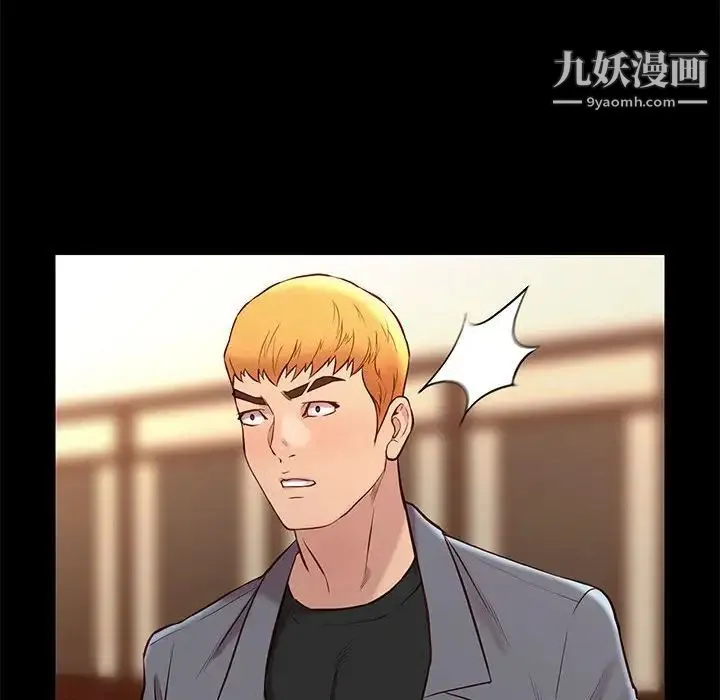 邂逅 第36话 第124页