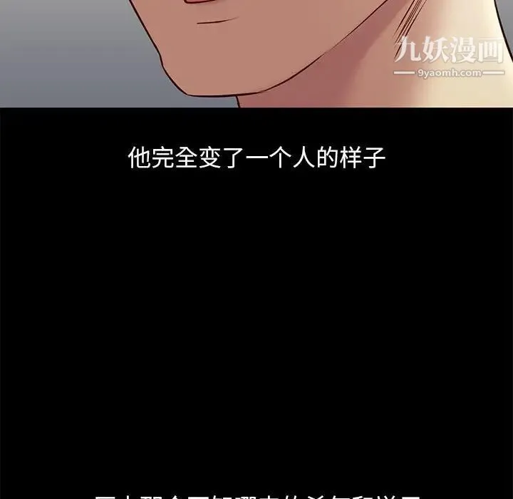 邂逅 第36话 第66页
