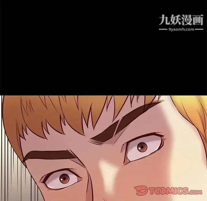 邂逅 第36话 第81页