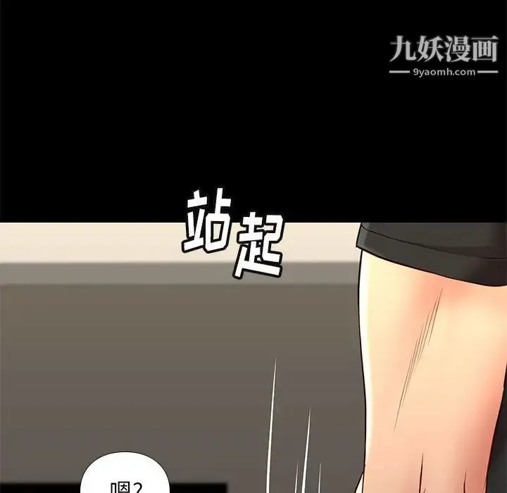 邂逅 第36话 第92页