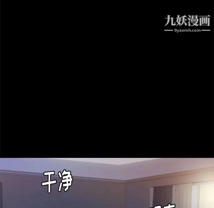 邂逅 第36话 第25页