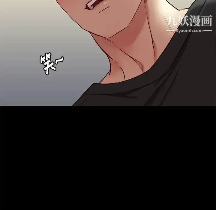 邂逅 第36话 第78页