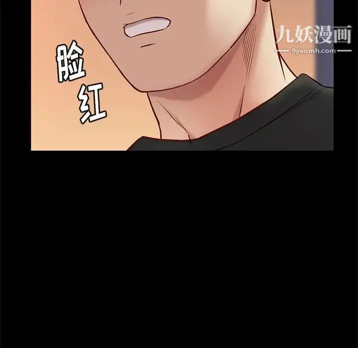 邂逅 第36话 第58页