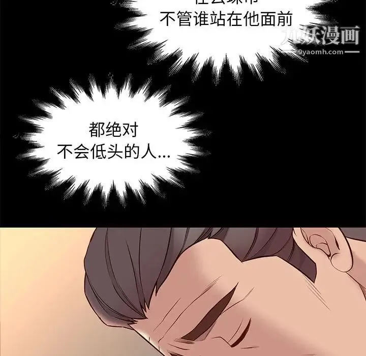 邂逅 第36话 第128页