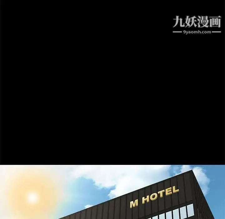 邂逅 第36话 第118页