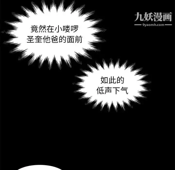 邂逅 第36话 第130页