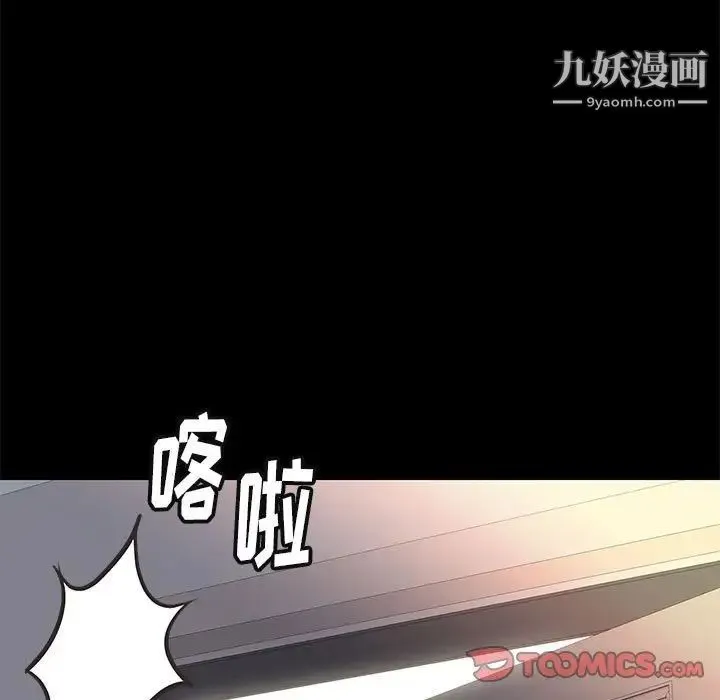 邂逅 第36话 第33页
