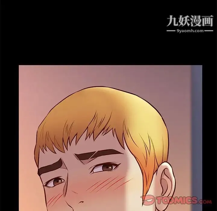 邂逅 第36话 第57页