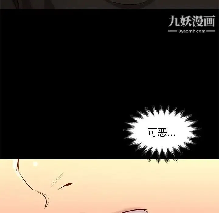 邂逅 第36话 第90页