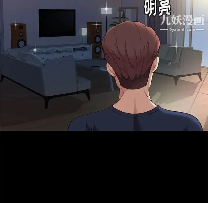 邂逅 第36话 第26页