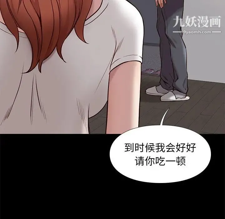邂逅 第36话 第115页