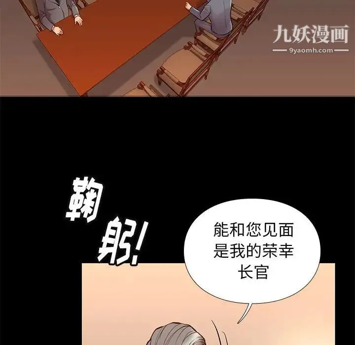 邂逅 第36话 第122页