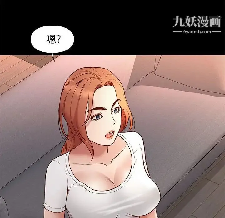 邂逅 第36话 第109页