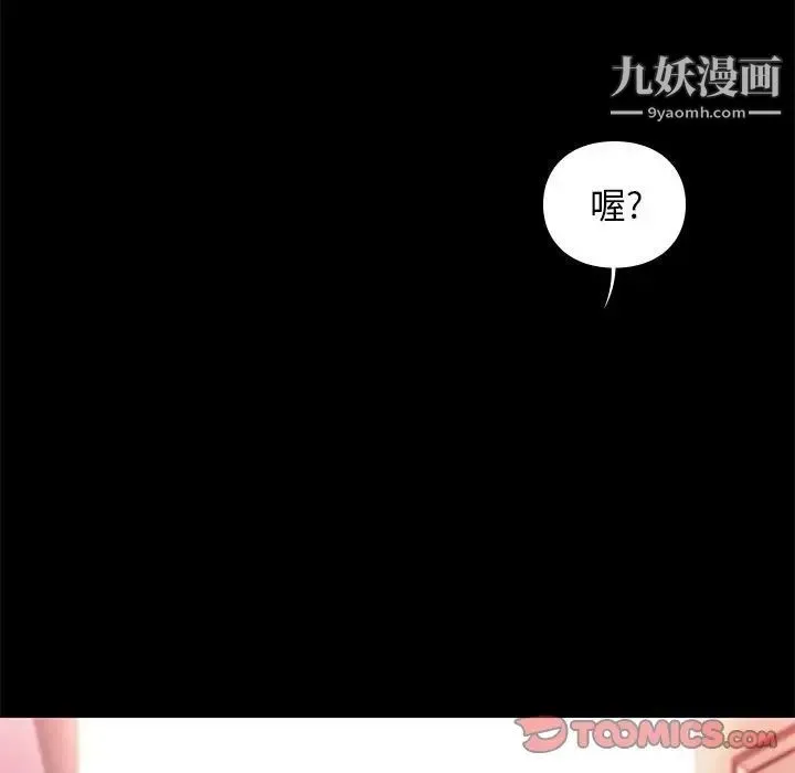 邂逅 第36话 第39页