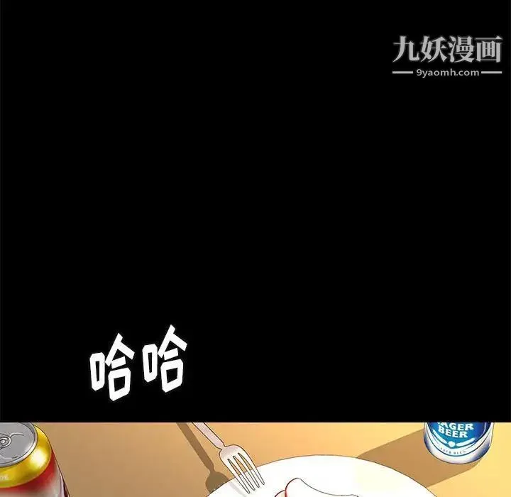 邂逅 第36话 第46页
