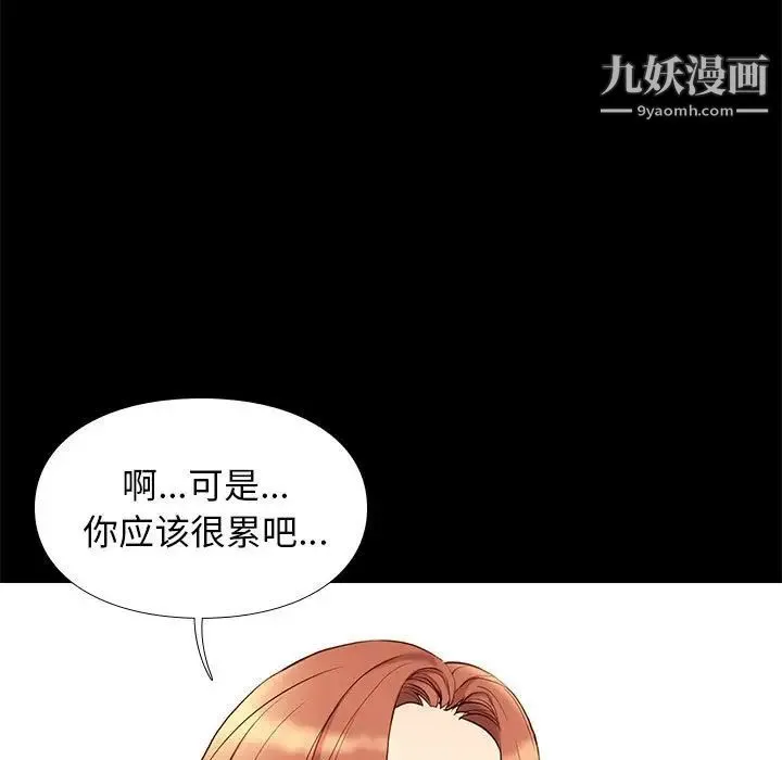 邂逅 第36话 第102页